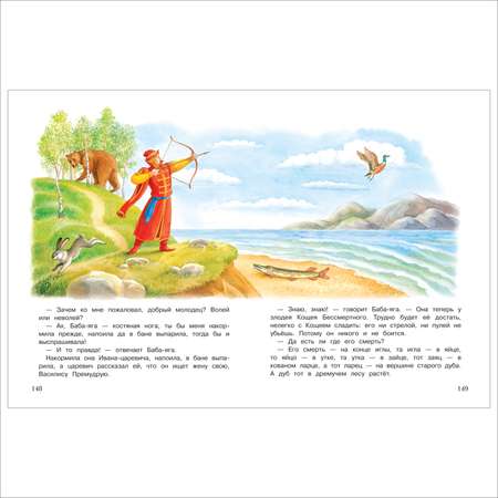 Книга Росмэн Большая хрестоматия для детского сада