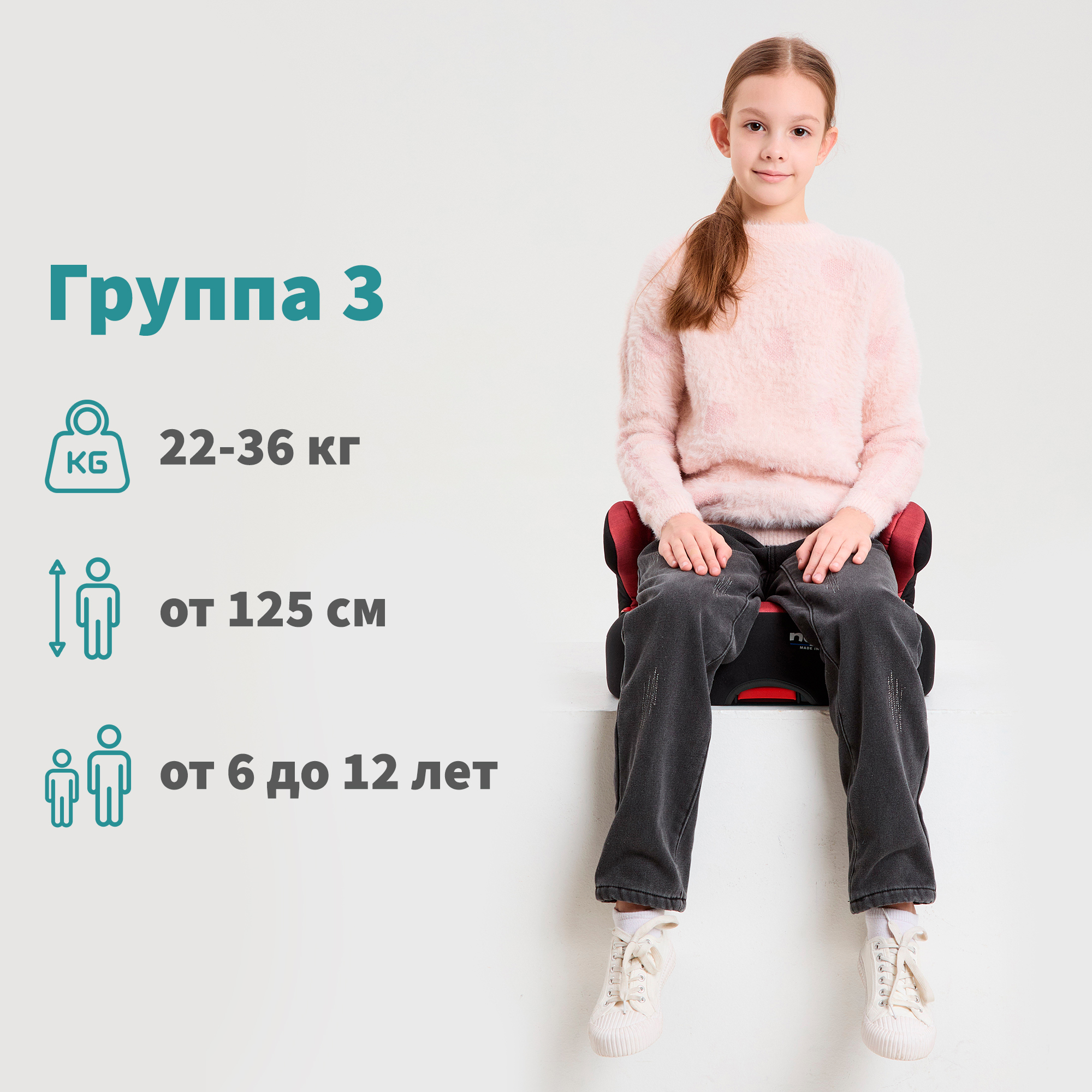 Автокресло Nania Dream Easyfix Isofix 3 (22-36 кг) - фото 5