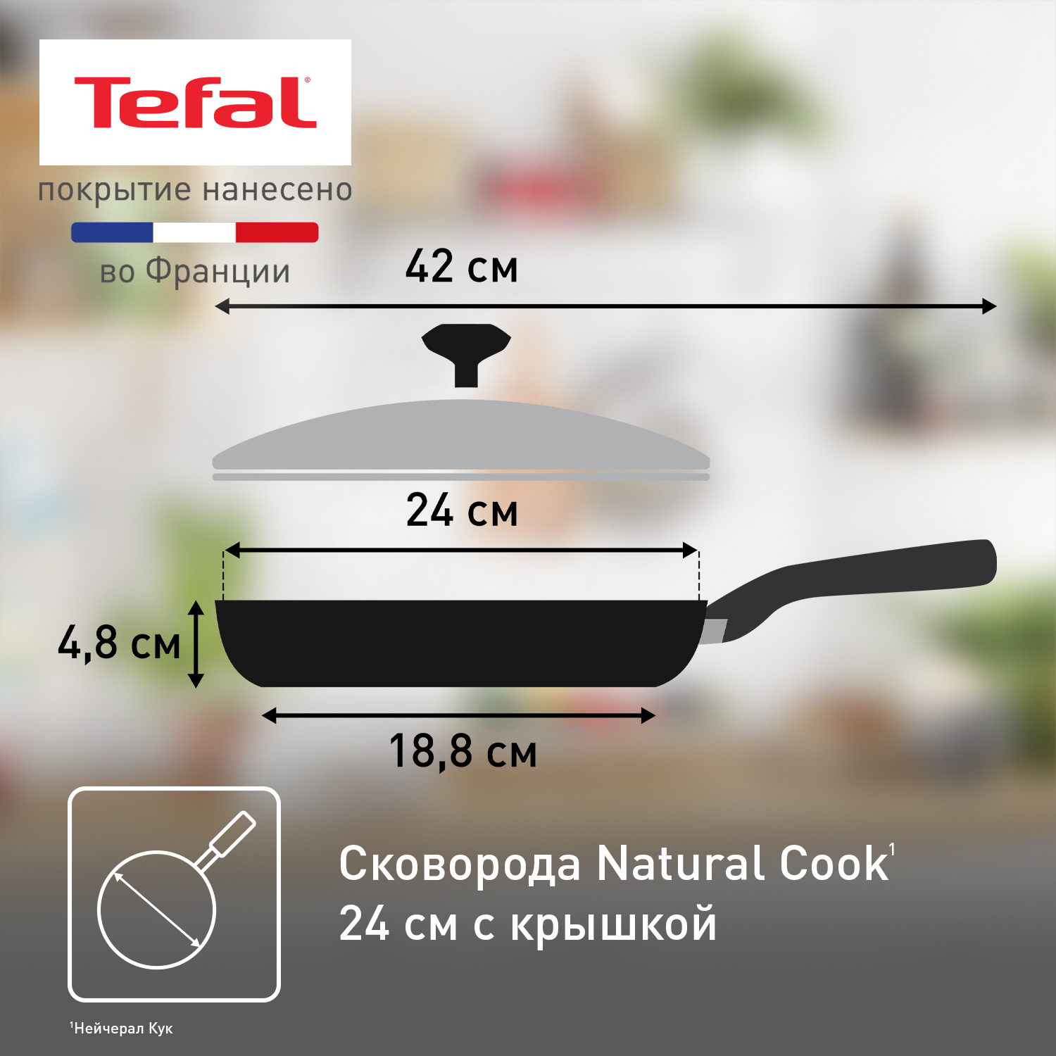 Сковорода Tefal 04234924 - фото 6