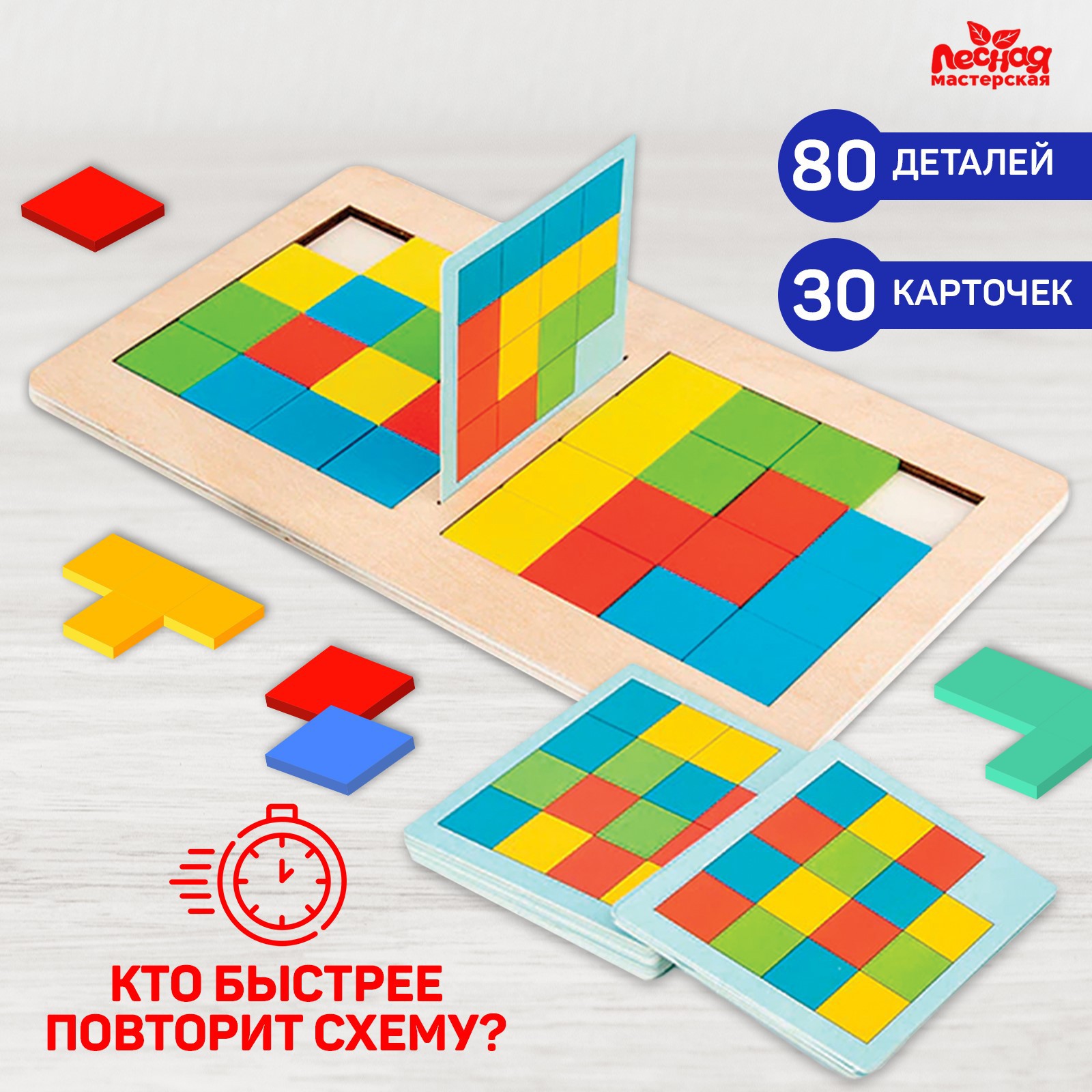 Настольная игра Лесная мастерская Пиксели «Кто быстрее?» - фото 1