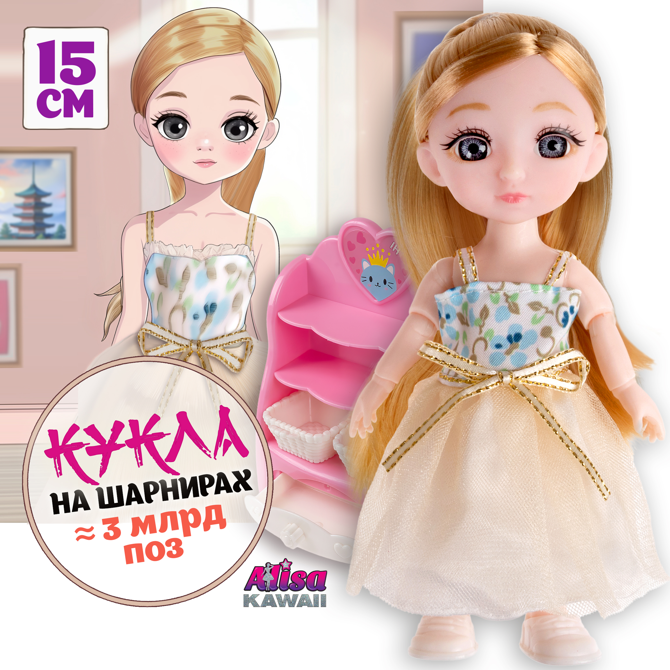 Кукла шарнирная 15 см 1TOY Alisa Kawaii выставка собак с аксессуарами Т24360 - фото 18