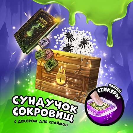 Набор Attivio Slime Magic Laboratory Волшебный котел SS500-40229