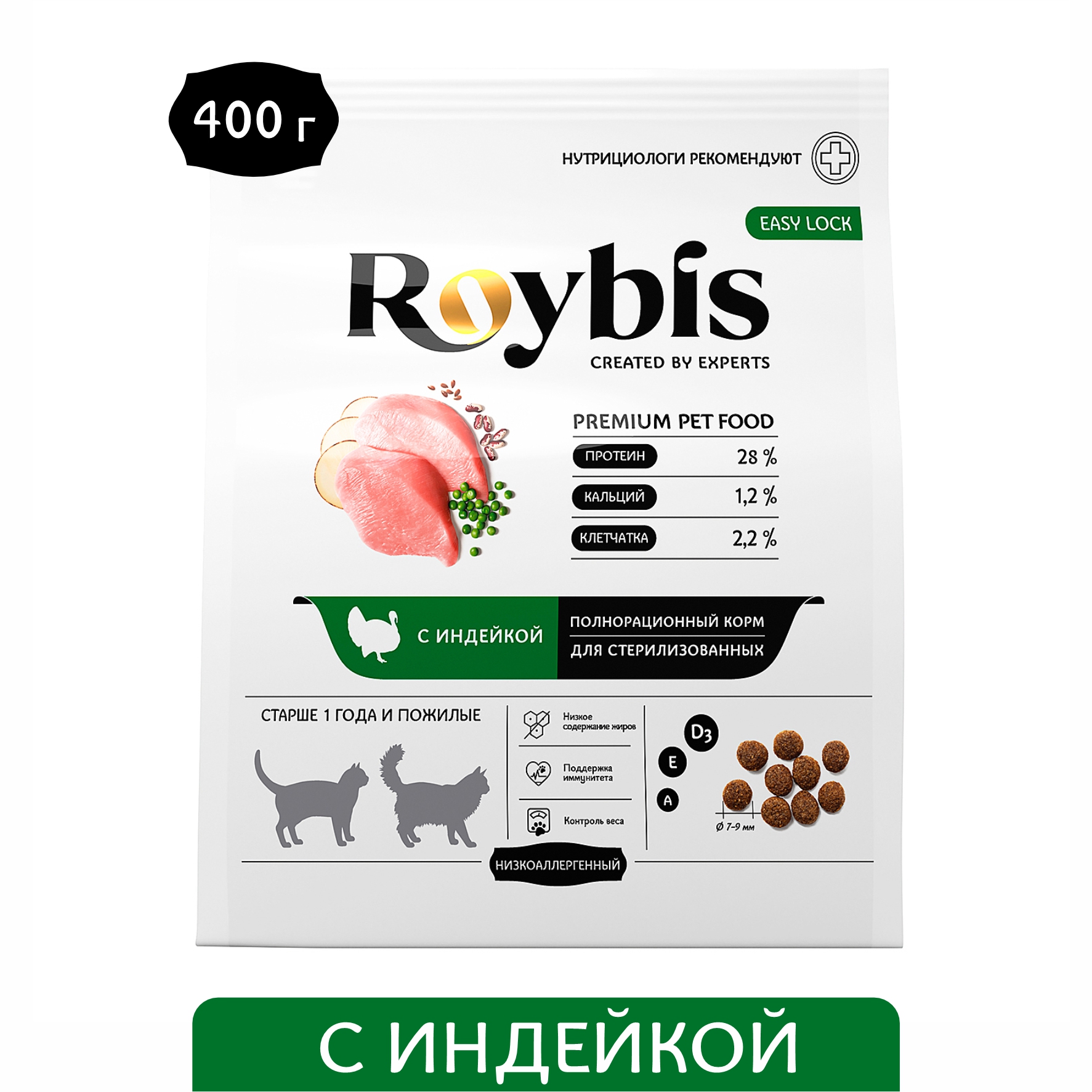 Корм для кошек Roybis 0.4кг с индейкой полнорационный для взрослых стерилизованных пород - фото 1