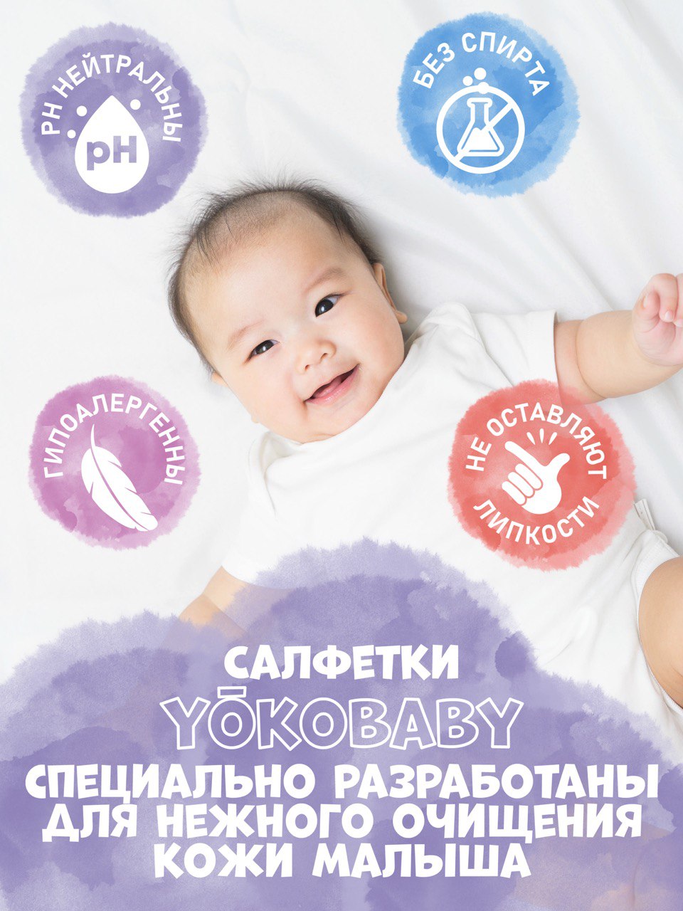 Детские Влажные Салфетки YokoBaby baby diapers - фото 3