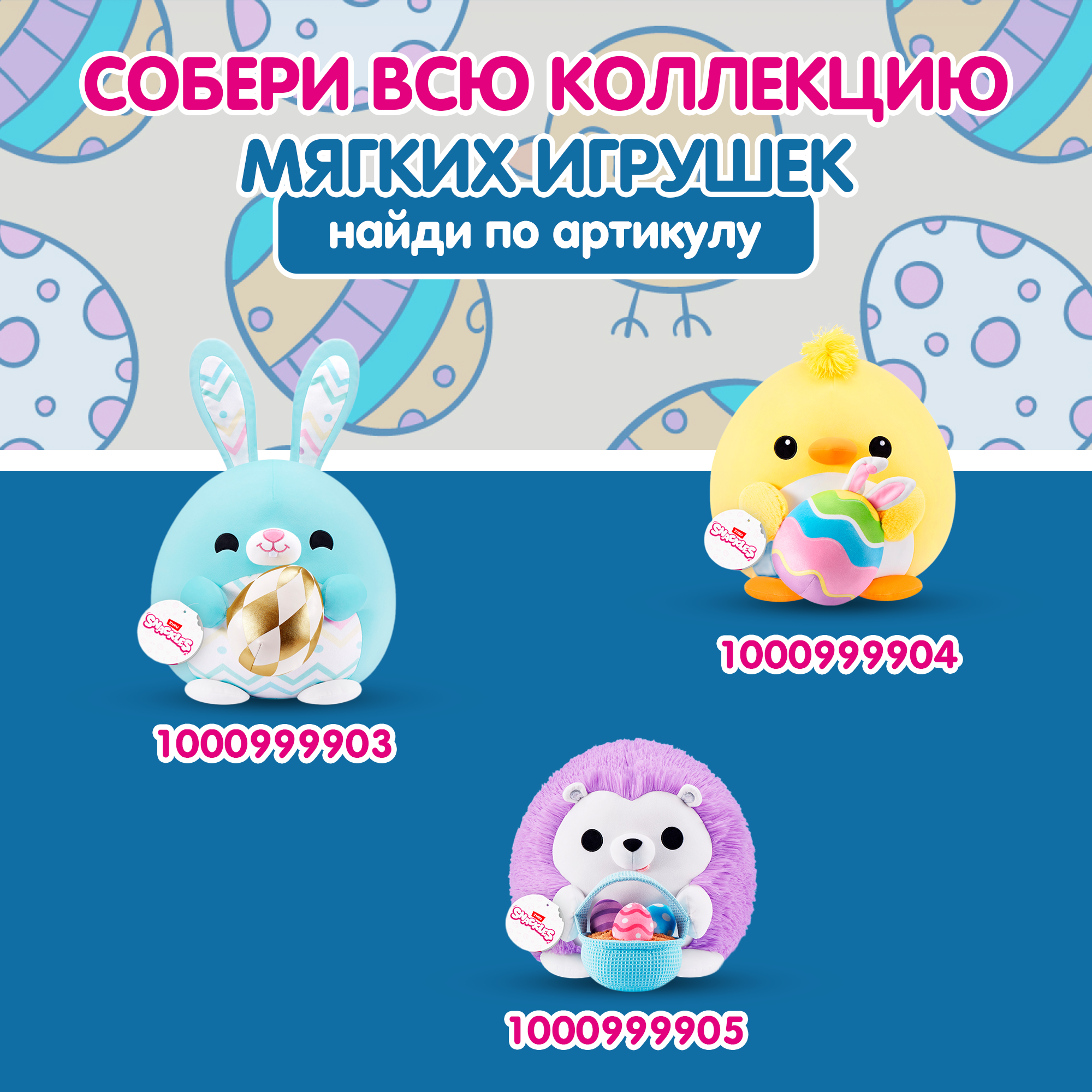 Игрушка мягкая Zuru Snackles Series 3 Ягненок и яйцо 35см 77677E - фото 5