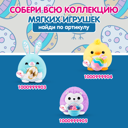 Игрушка мягкая Zuru Snackles Series 3 Ягненок и яйцо 35см 77677E