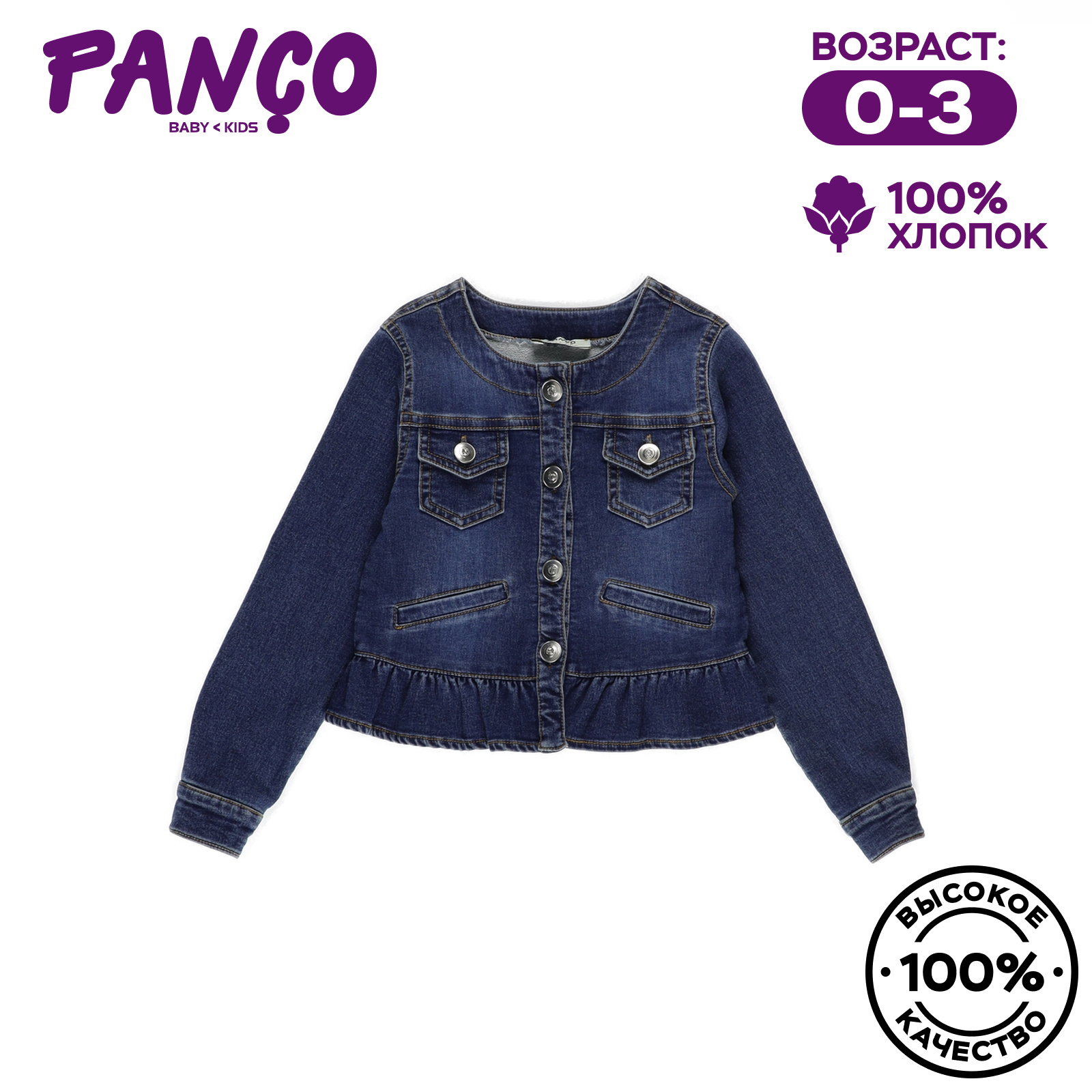 Куртка PANCO 2211GK22007/002 - фото 2