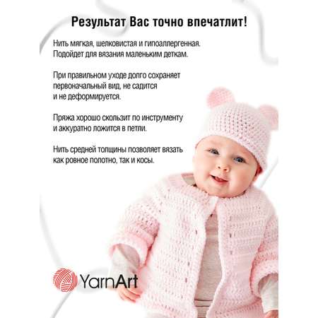 Пряжа для вязания YarnArt Baby Cotton 50гр 165 м хлопок акрил детская 10 мотков 429 темно-оранжевый