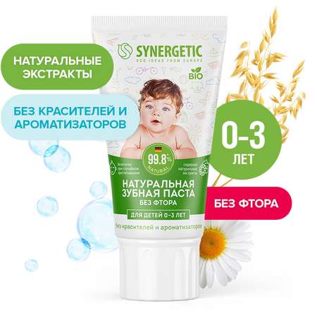 Зубная паста Synergetic Липа и ромашка с 0 до 3лет 50г 201008