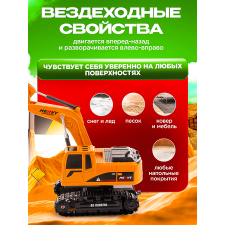 Экскаватор РУ BelliniToys 1:28