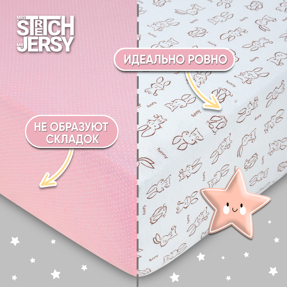 Простынь на резинке 120х60 Mrs.Stretch Mr.Jersy ясельная трикотажная натяжная 2 шт цвет розовый горох/коричневые зайцы - фото 2