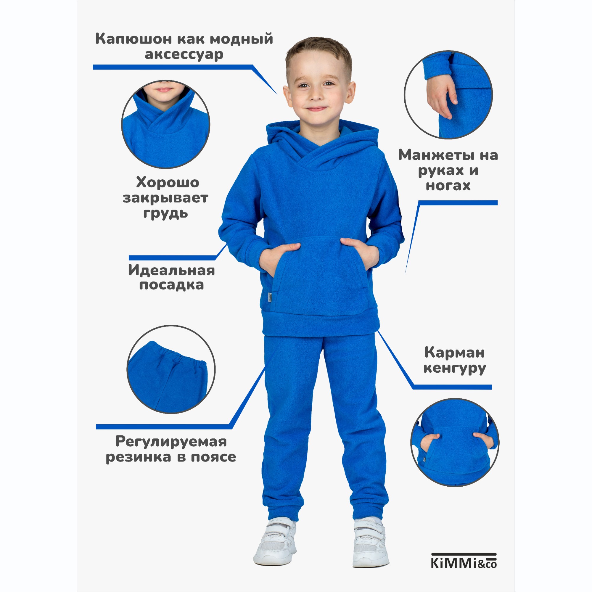 Спортивный костюм KiMMi and Co К-14087043г(ш) василек - фото 4