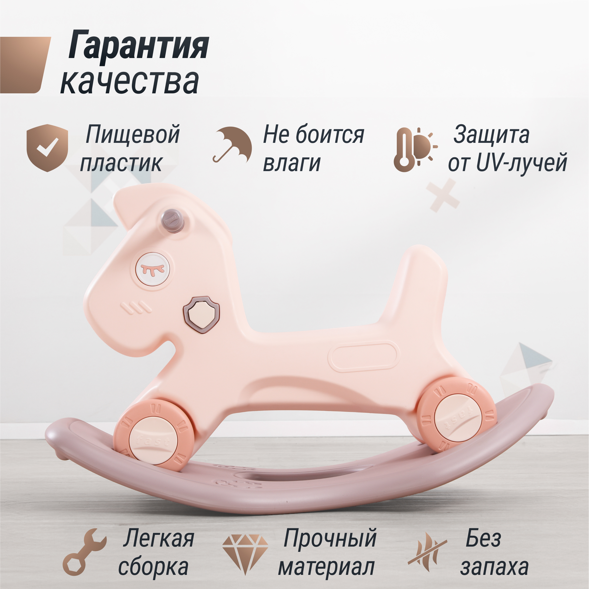 Лошадка-качалка-беговел UNIX Kids Rose трансформер для детей для дома и улицы - фото 3