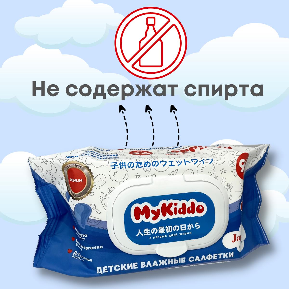 Влажные салфетки MyKiddo Детские с пантенолом 12 упаковок по 96 штук - фото 7