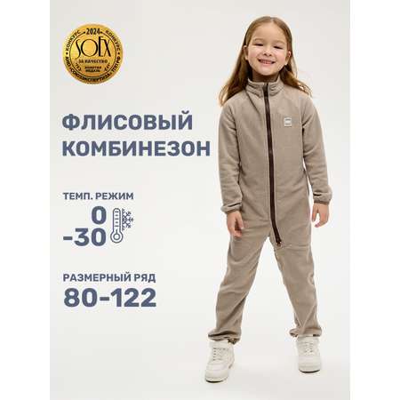 Комбинезон NIKASTYLE