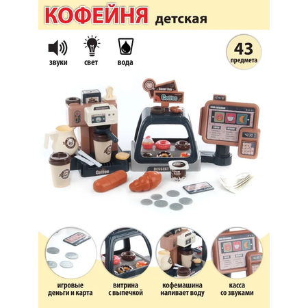 Игровой набор Veld Co касса, продукты, прилавок