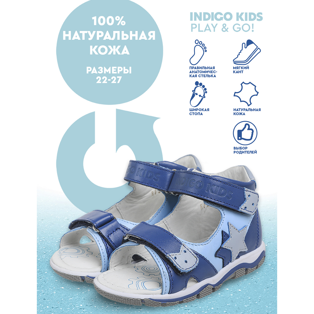 Сандали Indigo kids RF21-006B/10 - фото 6