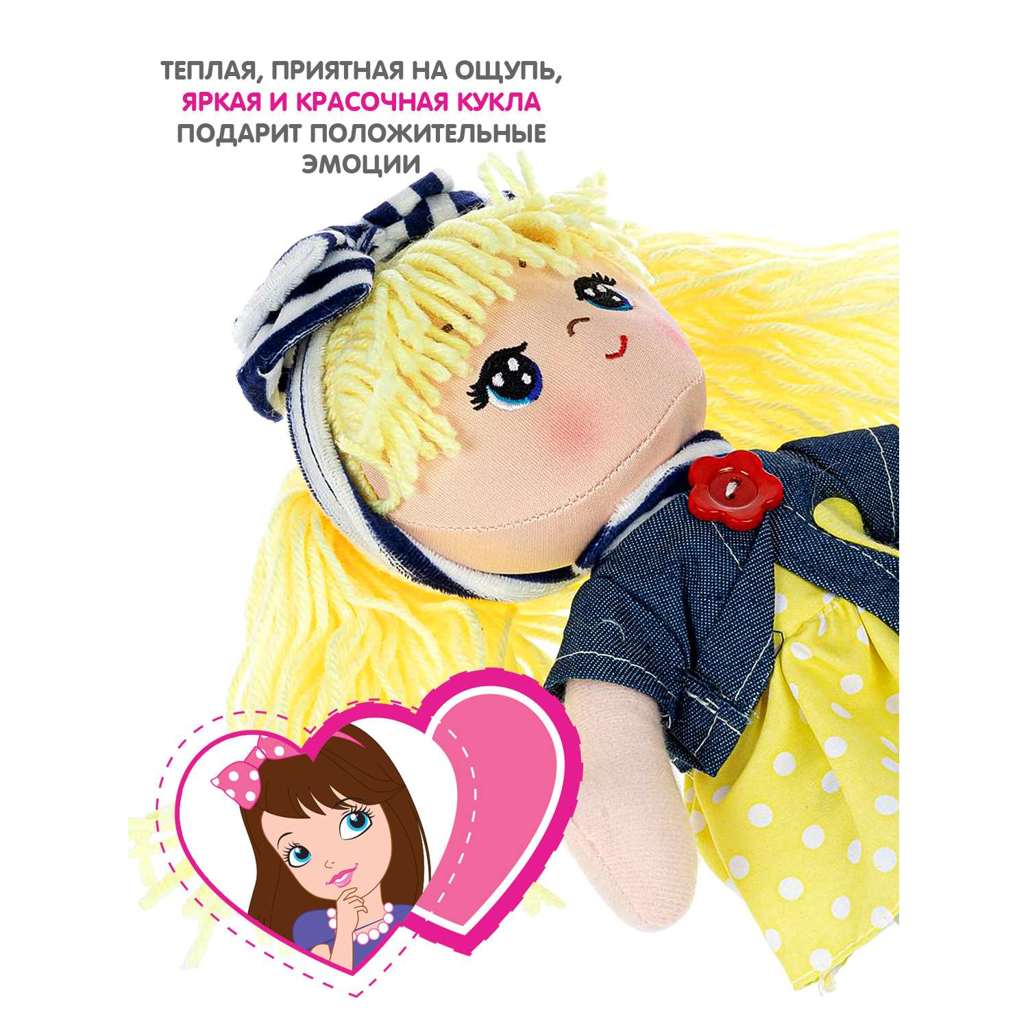 Кукла мягкая BONDIBON Вика 26 см жёлтые волосы серия Oly - фото 6