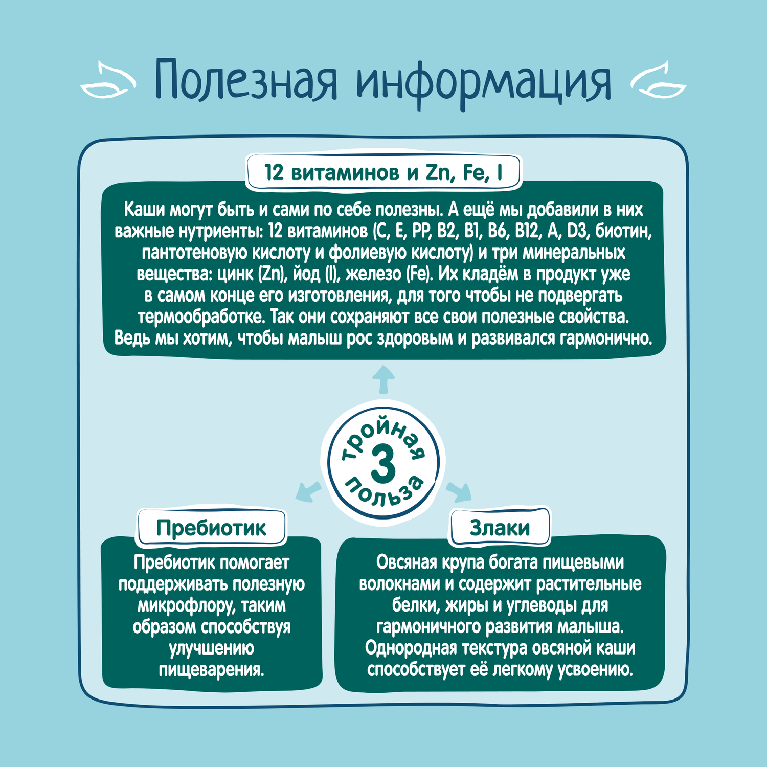 Каша молочная ФрутоНяня овсяная банан/яблоко 200г - фото 6