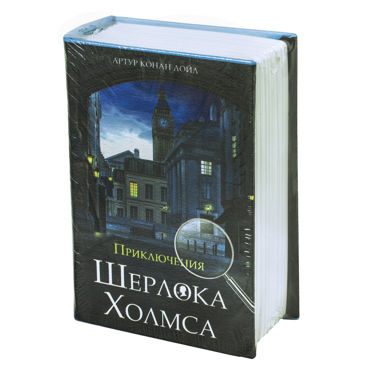 Сейф-книга Brauberg тайник для мелочей Приключения Ш. Холмса - фото 17