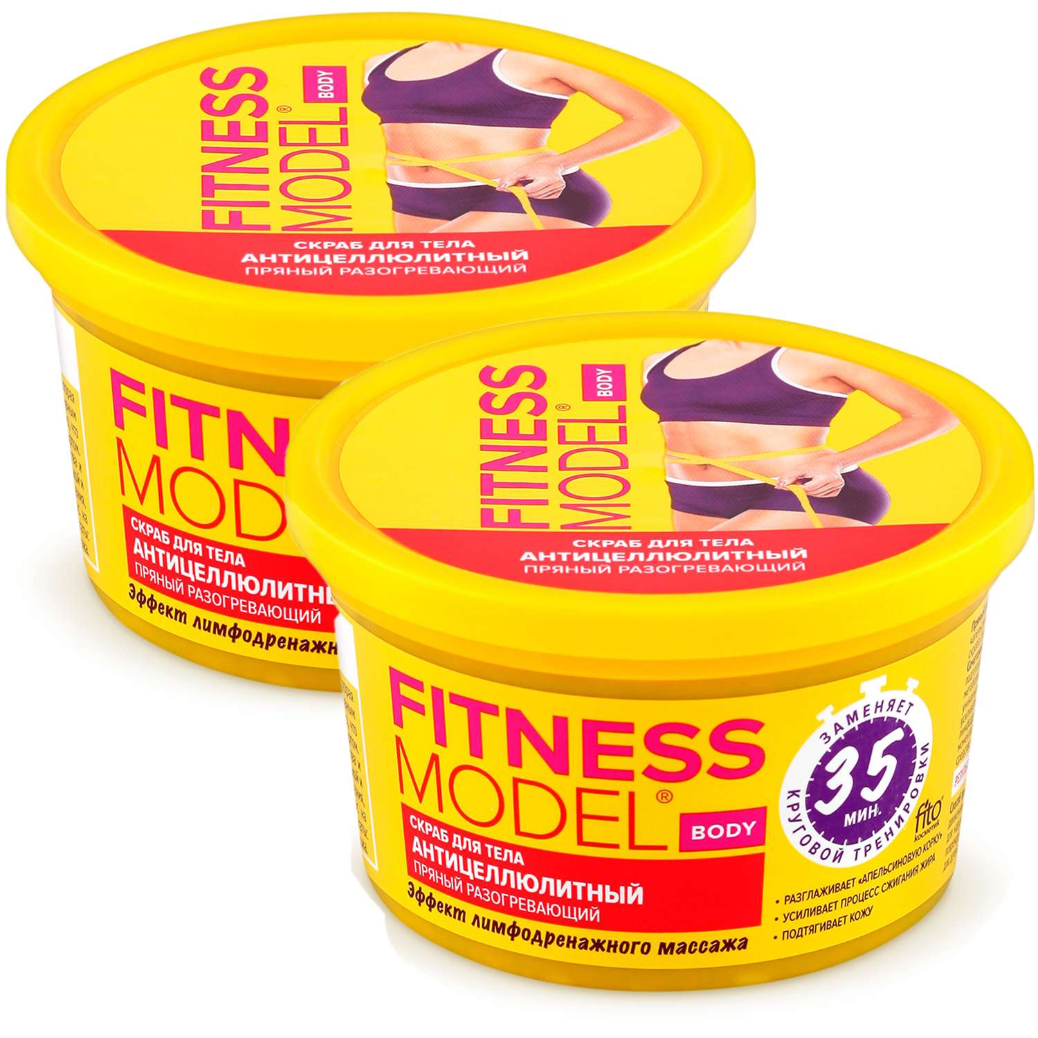 Скраб для тела fito косметик серии «Fitness Model» антицеллюлитный пряный разогревающий 250мл 2 шт - фото 1