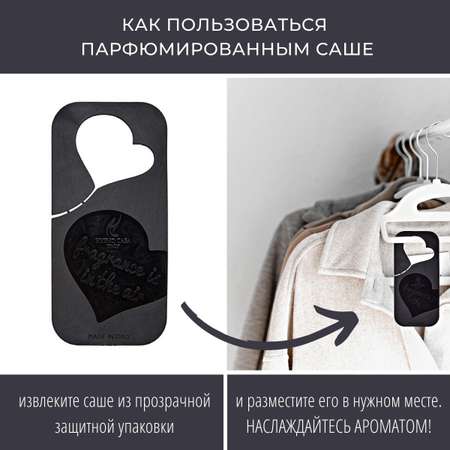 Ароматическое Саше Hypno Casa Звездное небо