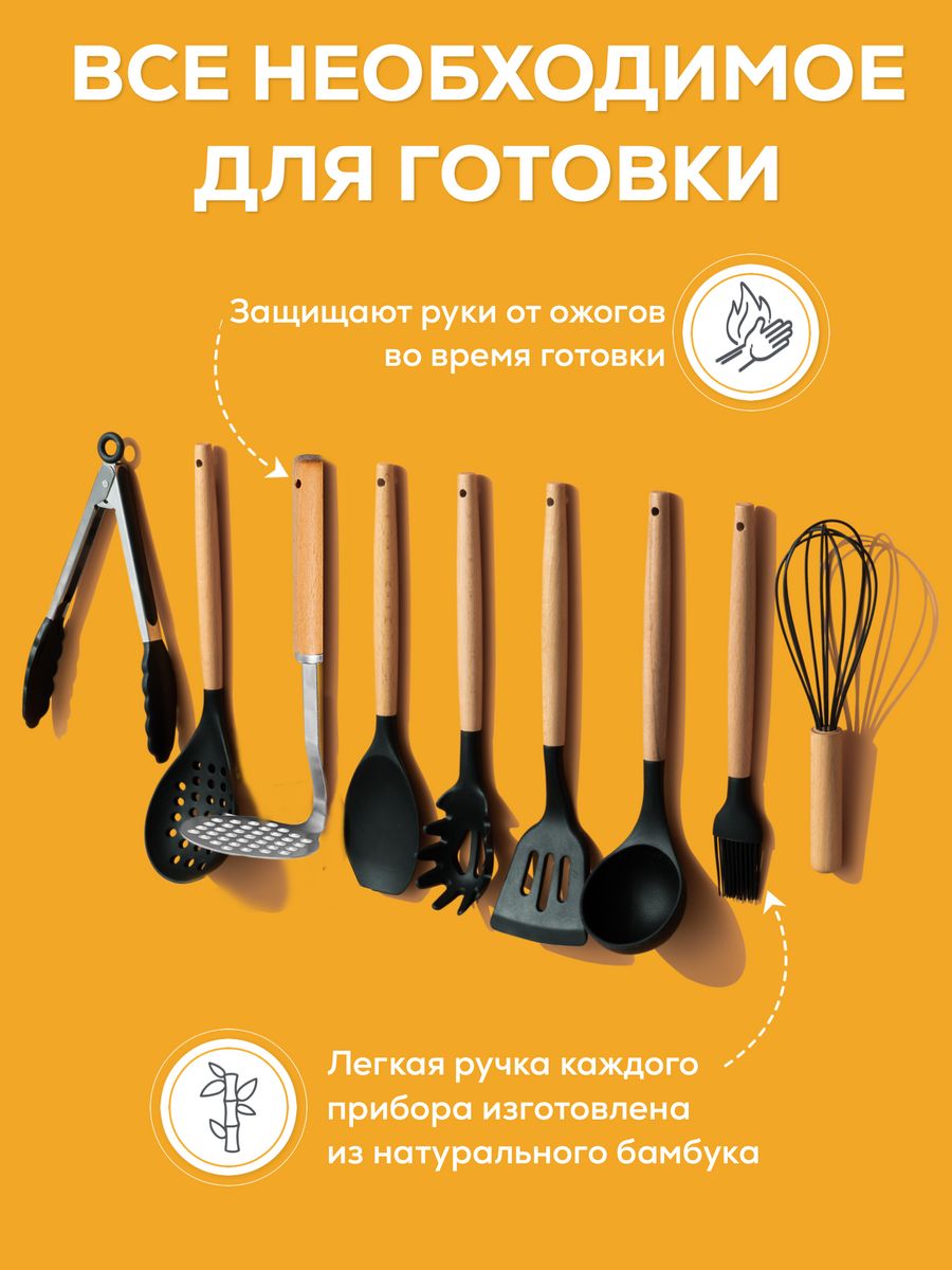 Набор кухонных принадлежностей Knifeld утварь для готовки 10 предметов  страна производства Китай kyxset/темно-серый купить по цене 1139 ₽ в  интернет-магазине Детский мир