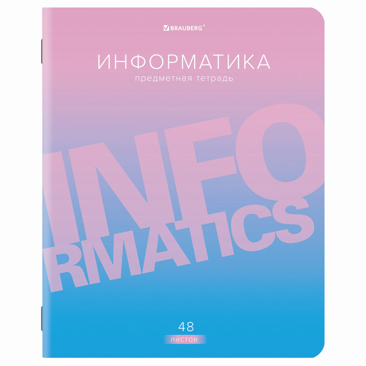 Набор тетрадей Brauberg предметные со справочным материалом в клетку/линейку 10 предметов 48 листов Gradient - фото 12