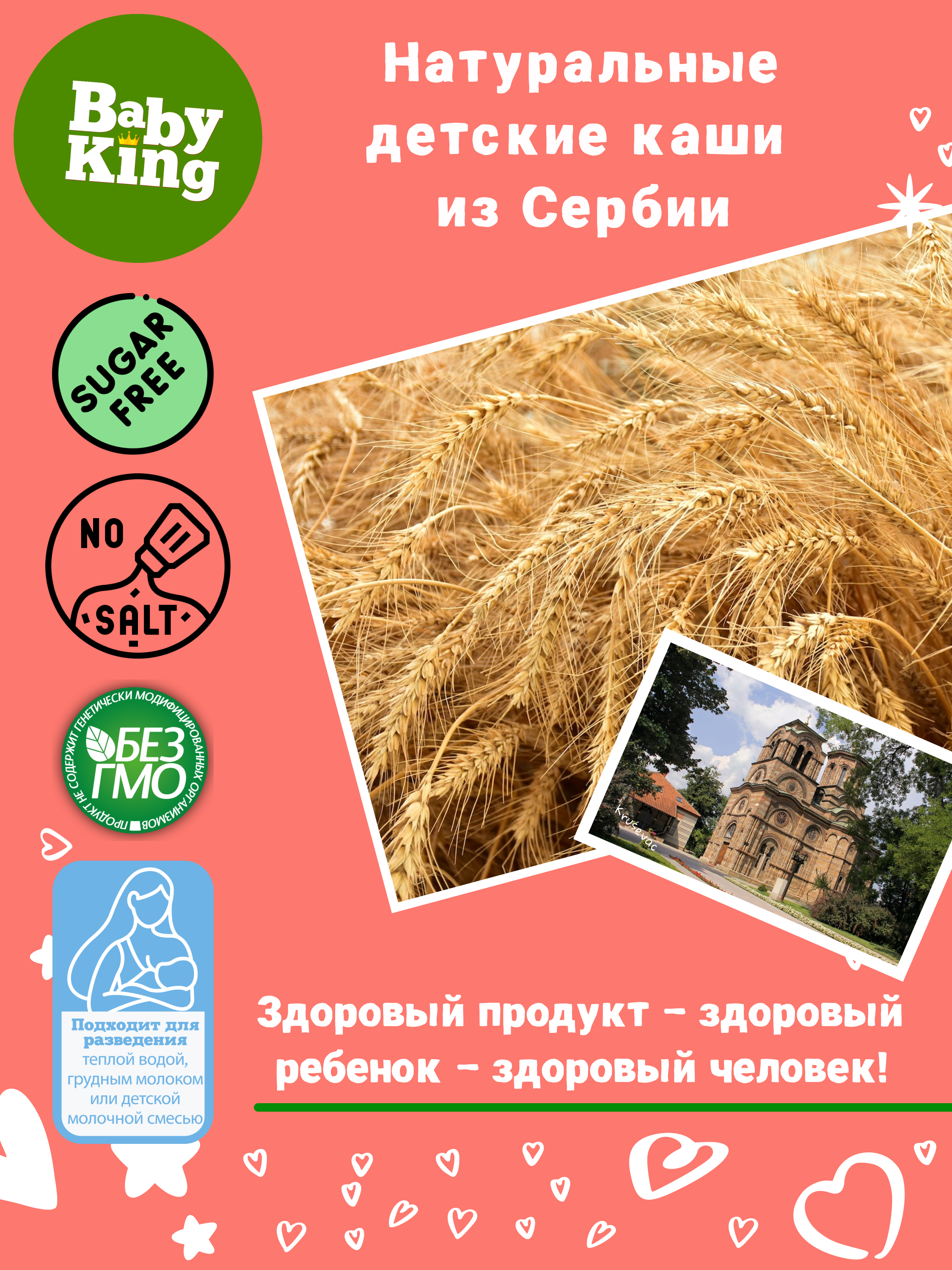 Каша детская Baby King Organic безмолочная овсяная 175гр с 6 месяцев - фото 2