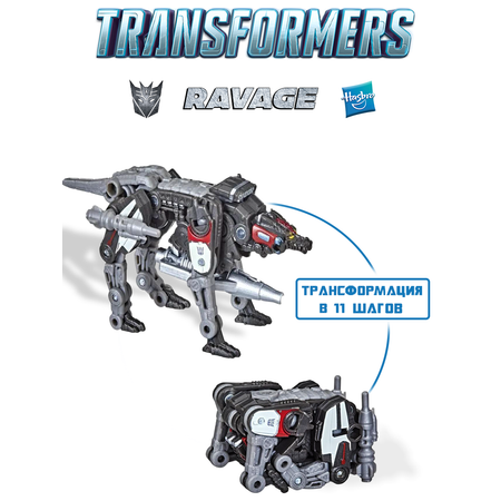 Трансформер Hasbro Generation Фигурка Ravage 8,5 см