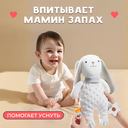 Игрушка для сна MyMoon в кроватку