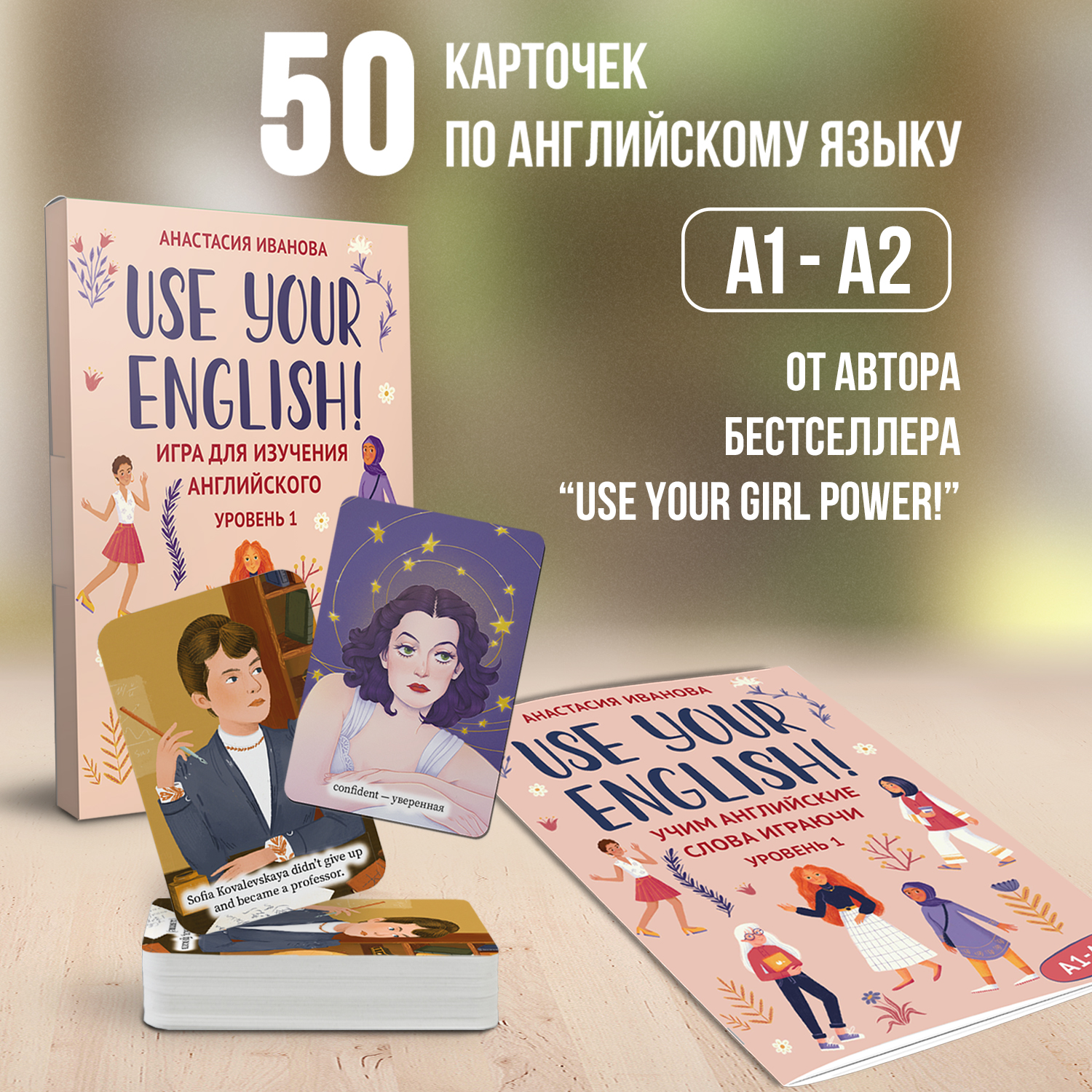 Книга ТД Феникс Use your English! Учим английские слова играючи. Уровень 1  купить по цене 531 ₽ в интернет-магазине Детский мир