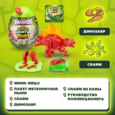 Набор игровой Smashers Мини динозавр в непрозрачной упаковке (Сюрприз) 74107