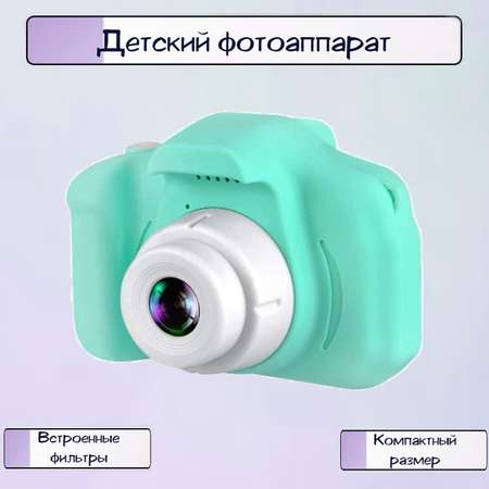 Мини фотоаппарат Ripoma Цифровой бирюзовый