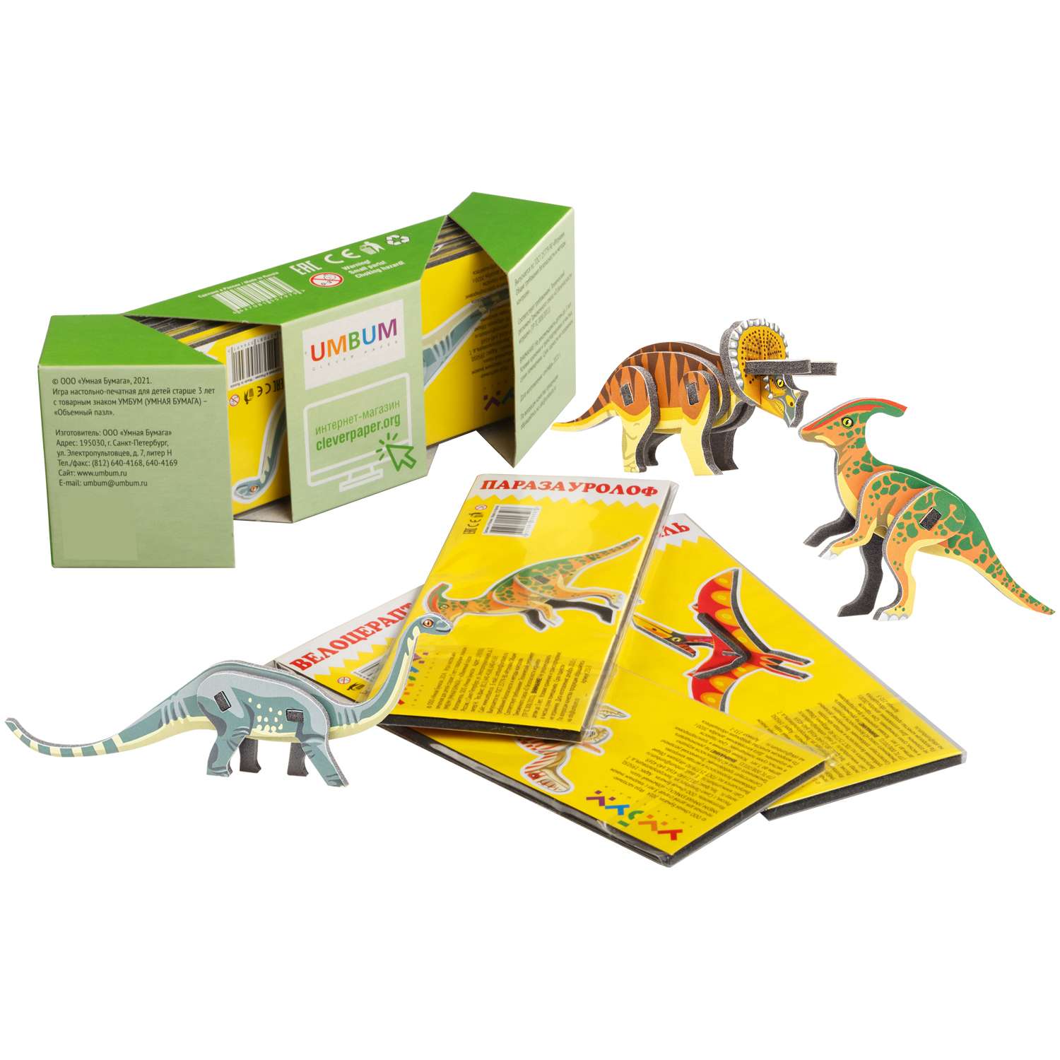 Набор сборных игрушек Умная бумага Динозавры 231 231 - фото 1