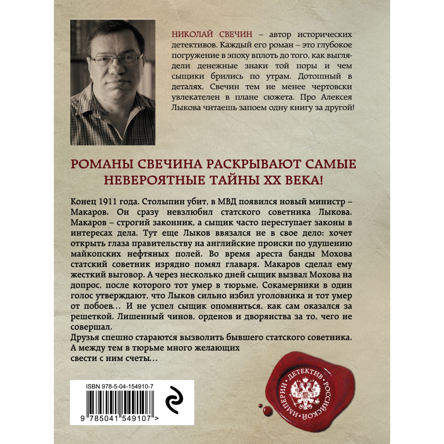 Книга ЭКСМО-ПРЕСС Взаперти - фото 2