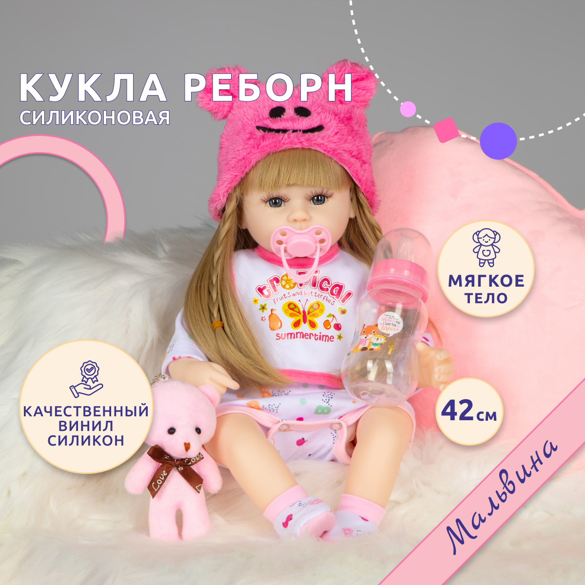 Кукла Реборн QA BABY девочка Мальвина силиконовая большая 42 см купить по  цене 3700 ₽ в интернет-магазине Детский мир