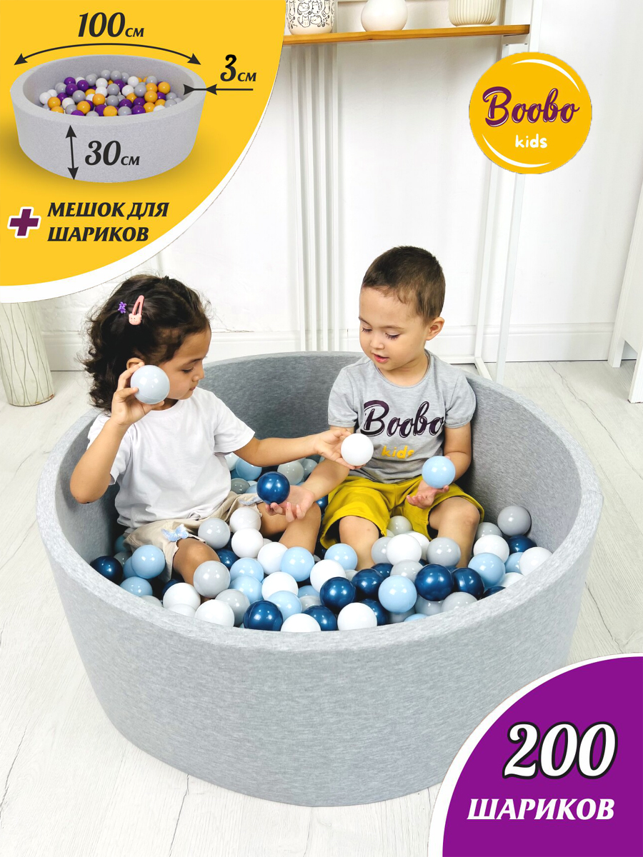 Сухой бассейн Boobo.kids 100*30 серый - фото 1