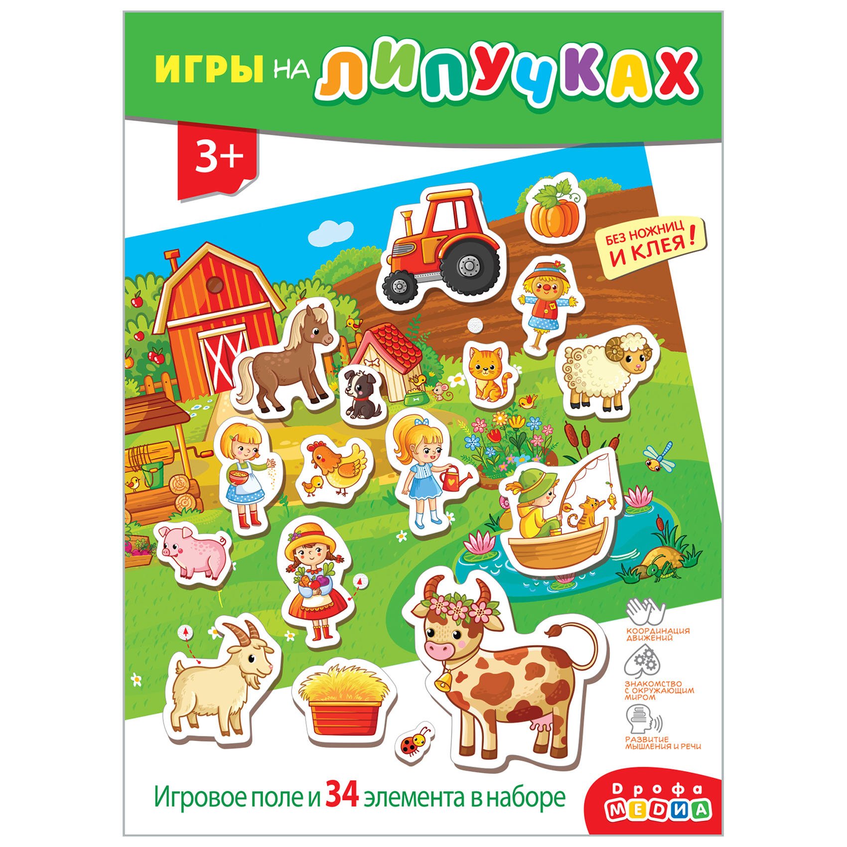 Игра развивающая Дрофа-Медиа Игра с липучками. На ферме 4248 - фото 1