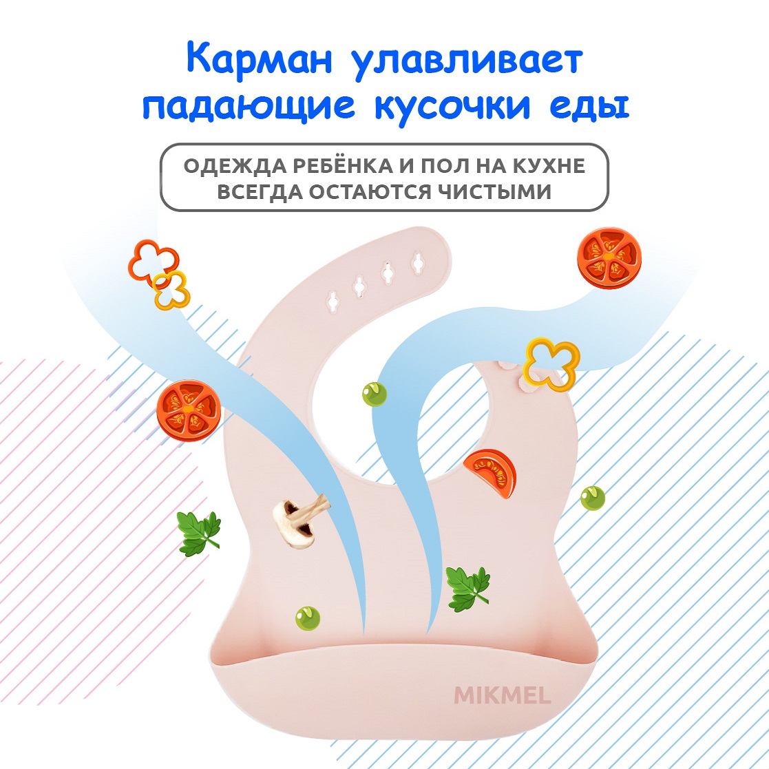 Детский силиконовый нагрудник MIKMEL для кормления мягкий с карманом и застежкой Light Pink - фото 3