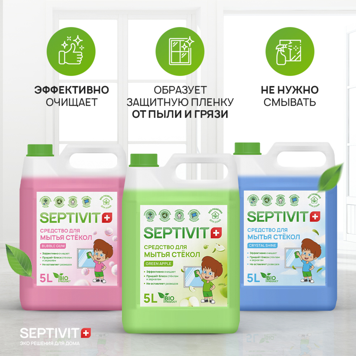 Средство для стекол и зеркал SEPTIVIT Premium Crystal Shine 5л - фото 4