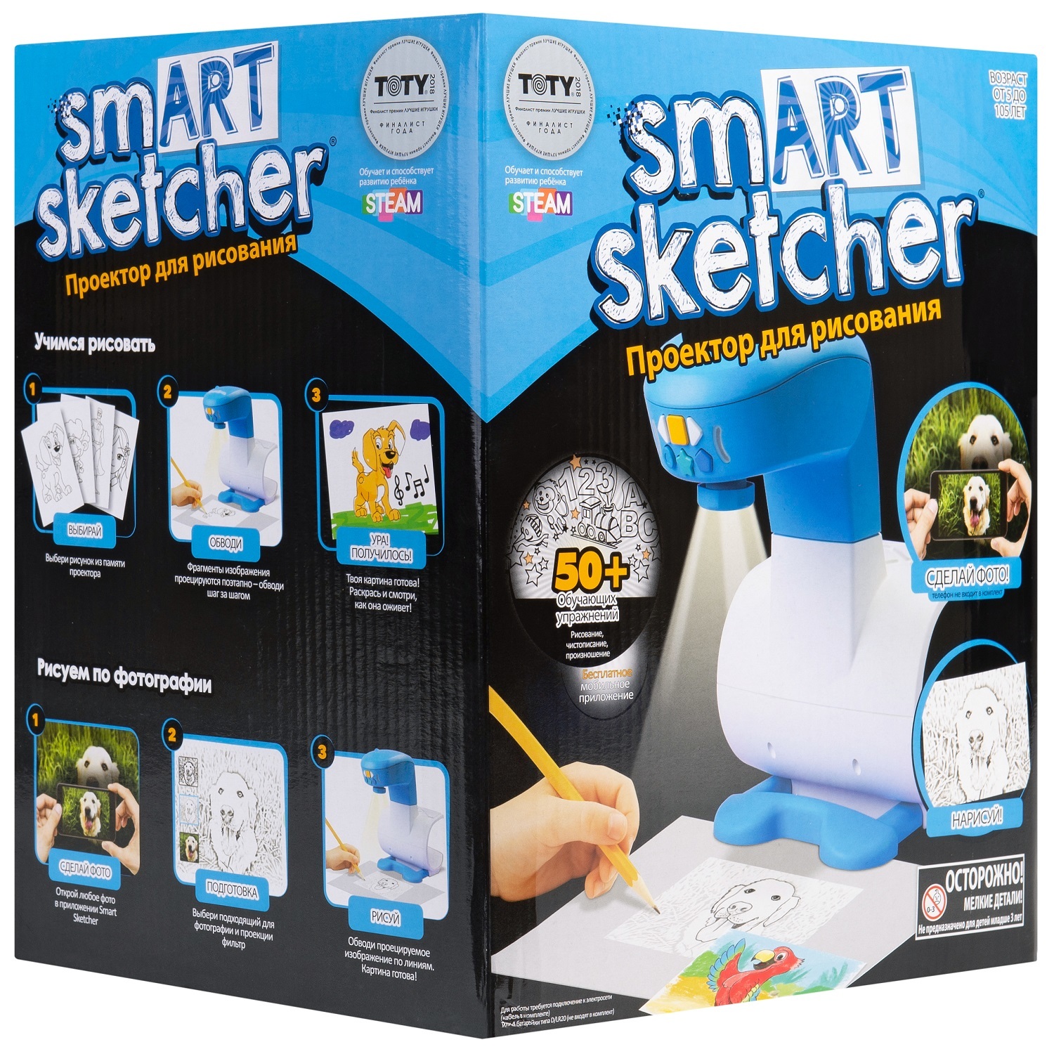 Набор игровой Smart Sketcher с проектором 37210 купить по цене 3999 ₽ в  интернет-магазине Детский мир