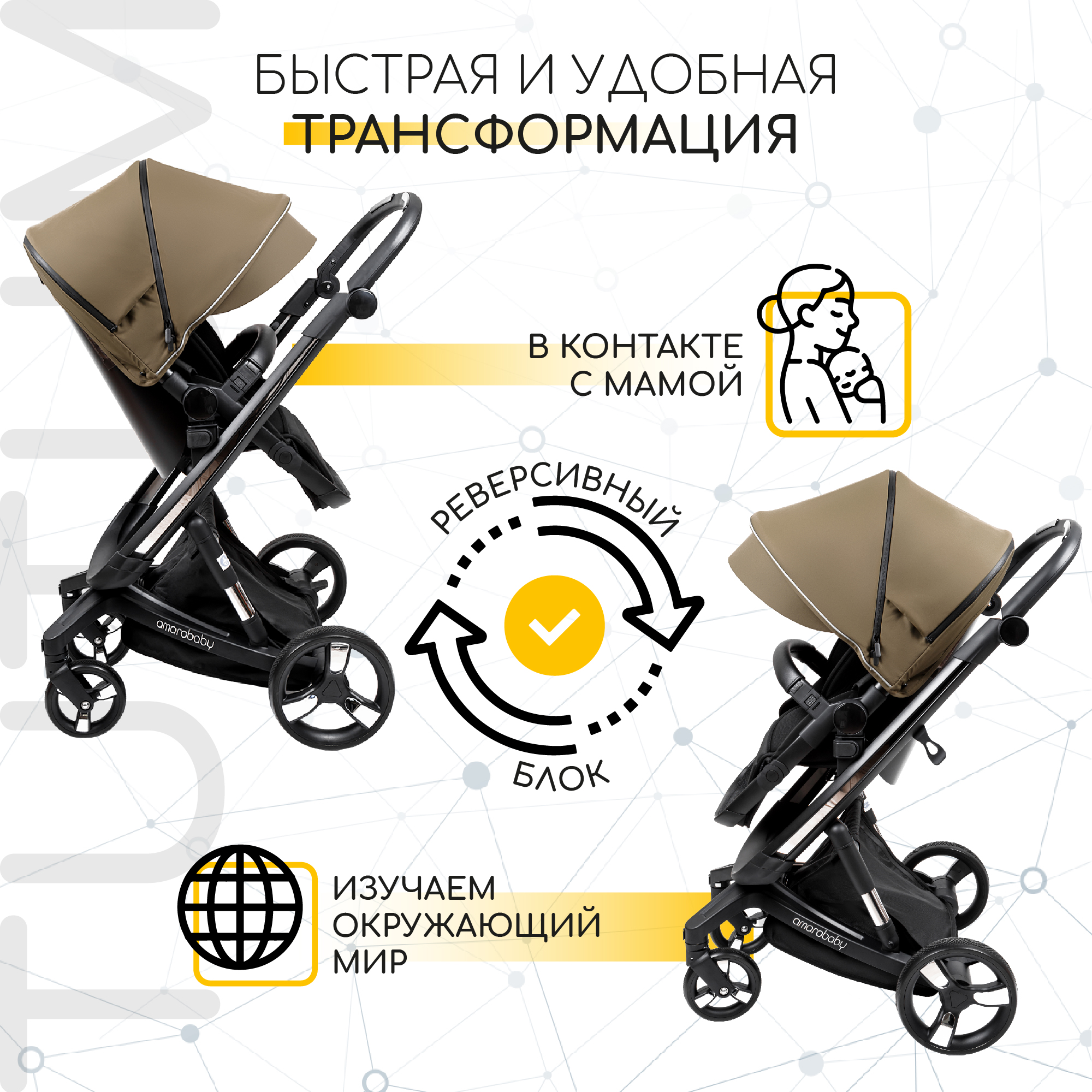 Коляска 2в1 AmaroBaby Tutum Бежевый - фото 9