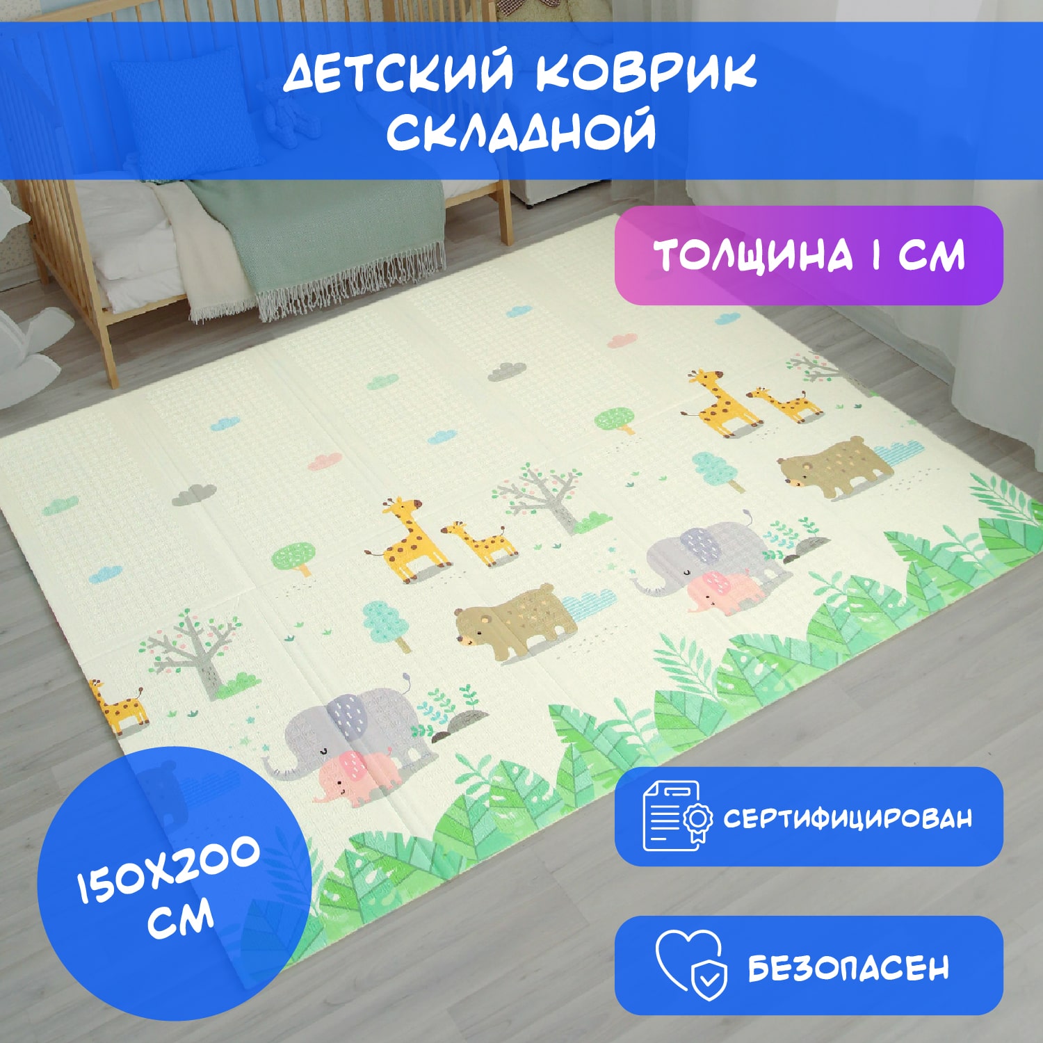 Коврик детский Stonehenge Kids игровой складной развивающий MT03 - фото 3