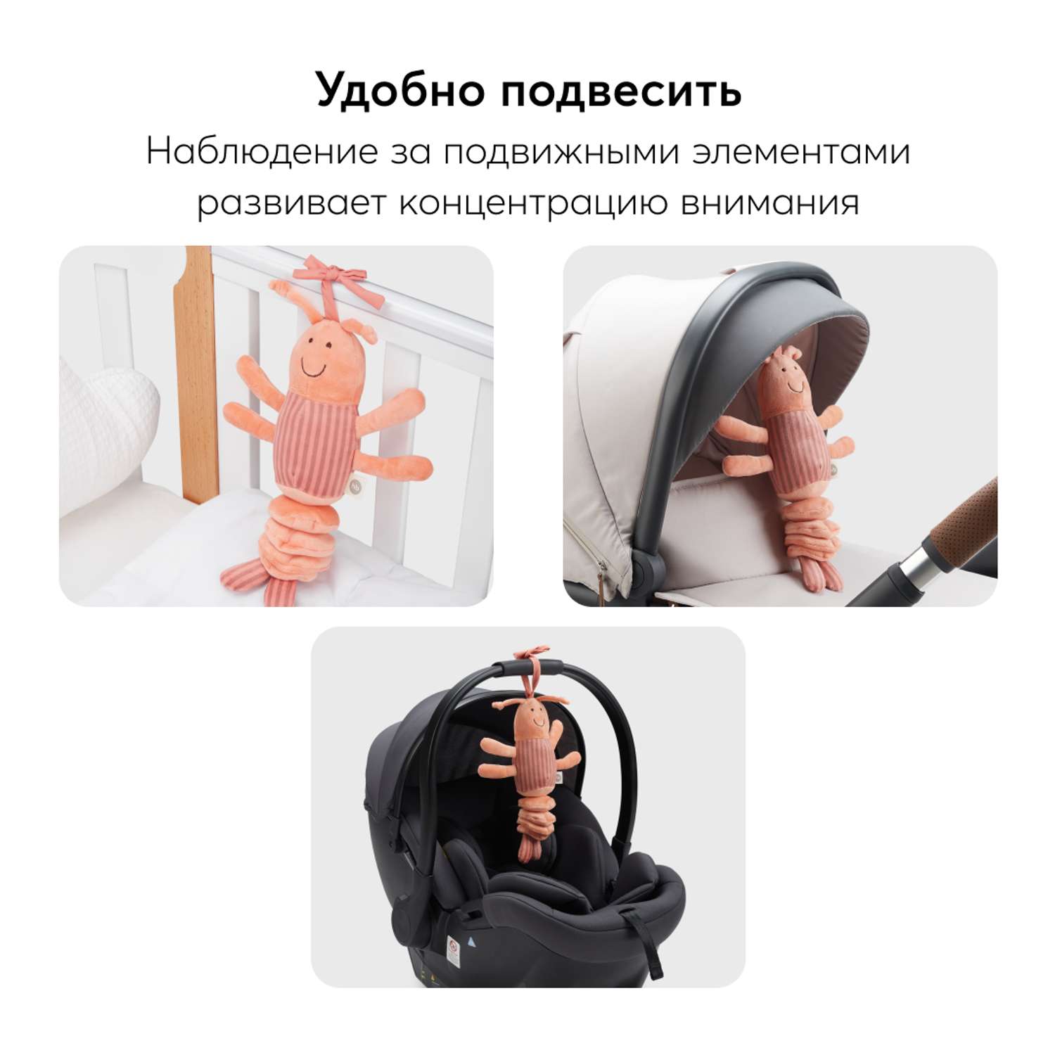 Игрушка-растяжка Happy Baby Креветка с вибрацией подвесная 330711 - фото 7