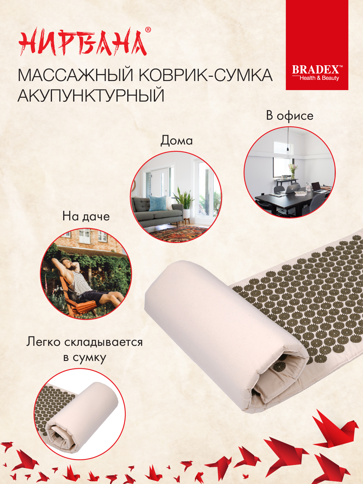 Коврик-сумка Bradex Нирвана акупунктурный Премиум-серия - фото 6