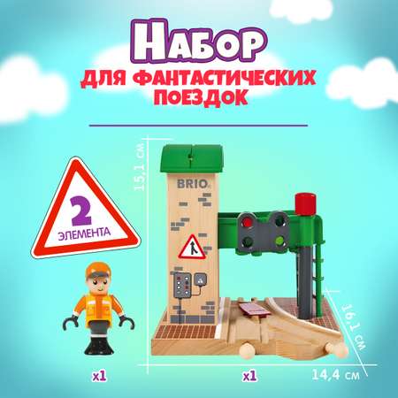 Набор железнодорожный Brio