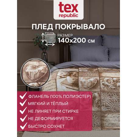 Плед TexRepublic фланель с рисунком письмо скрутка 140*200 см Бежевый