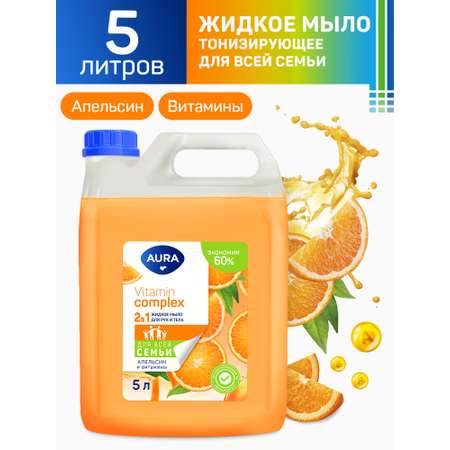 Жидкое мыло AURA Vitamin Complex 2в1 для рук и тела Апельсин и витамины 5000мл