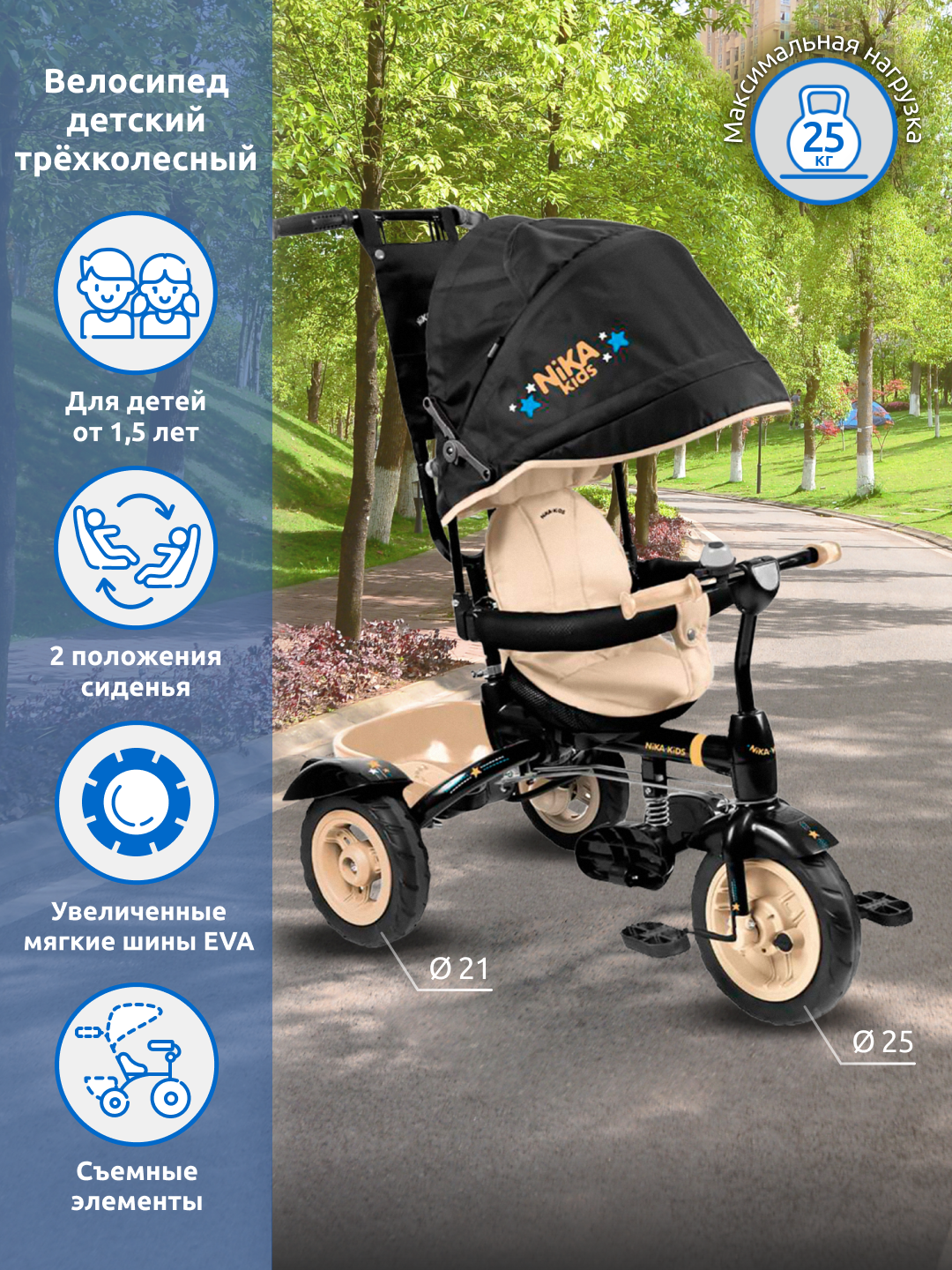 Велосипед детский Nika kids трехколесный с багажником - фото 1